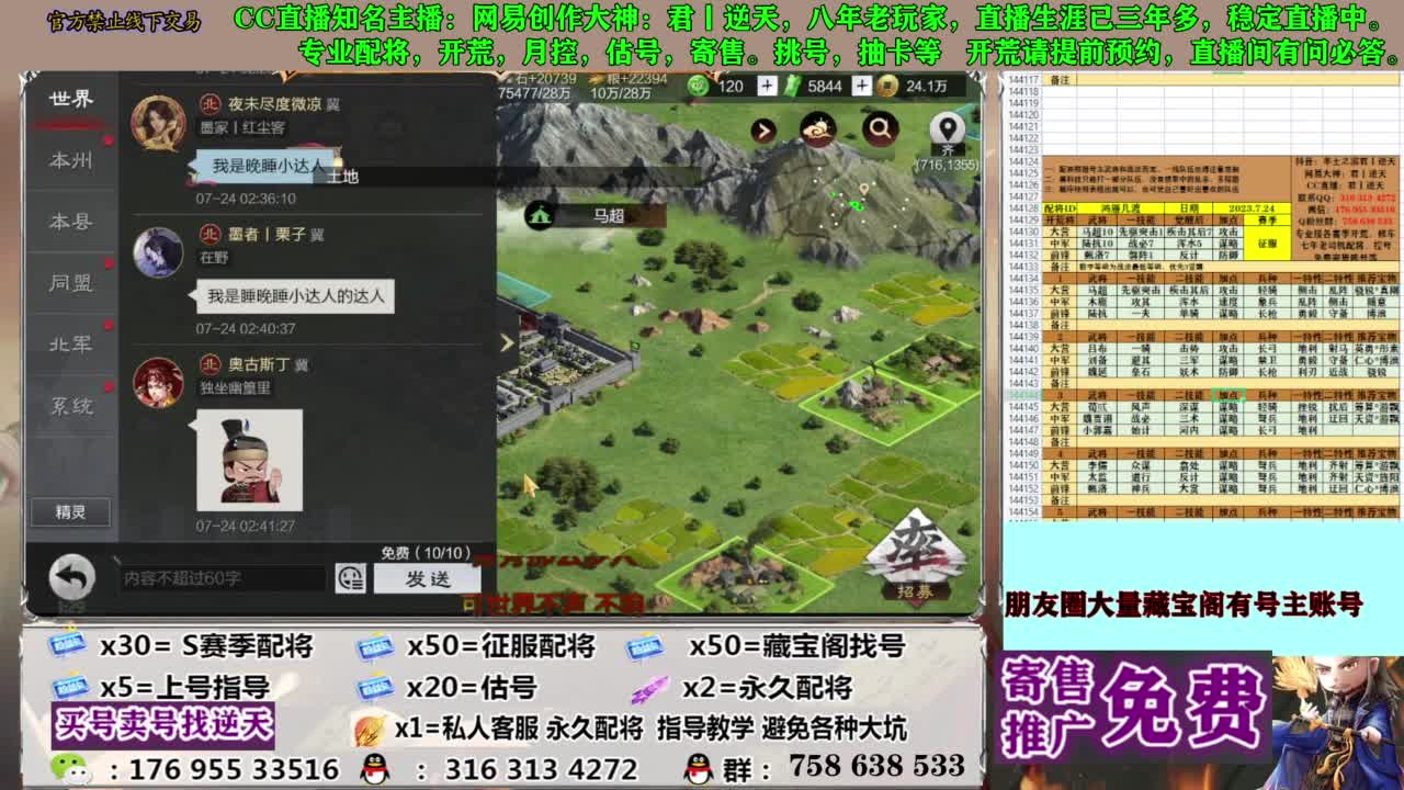 限时配将八折 第5段