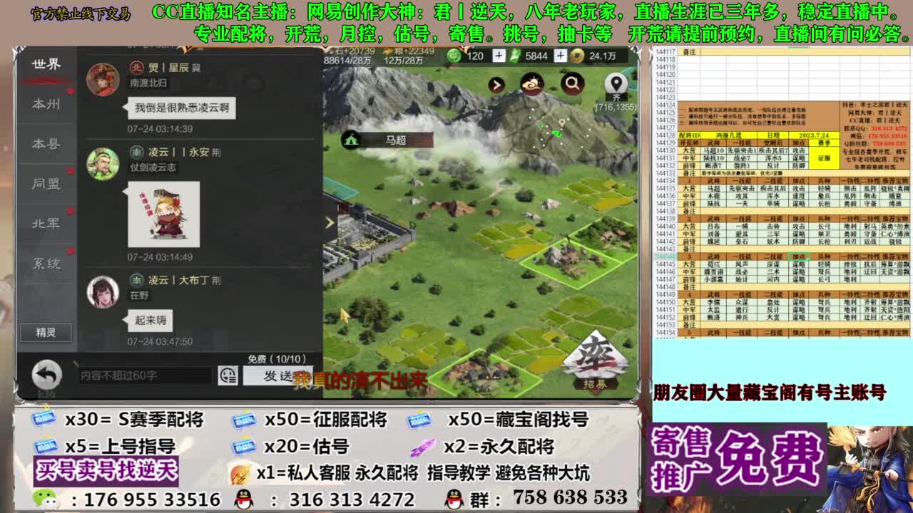 限时配将八折 第6段