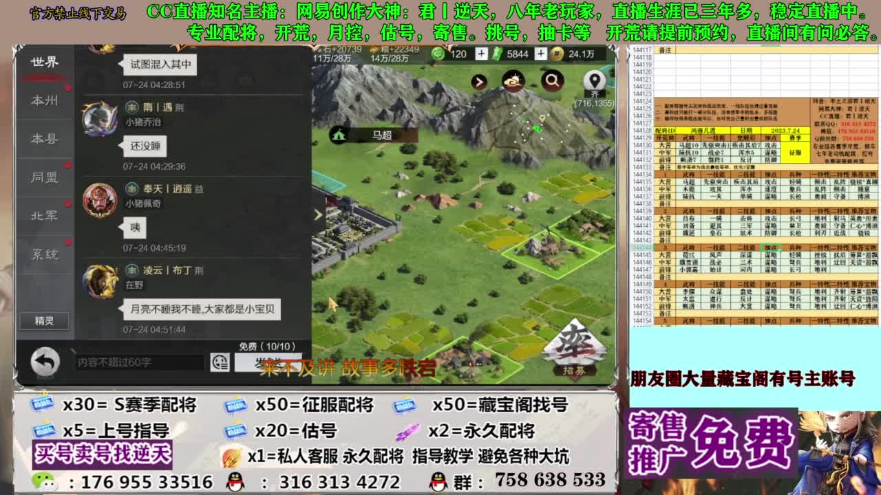 限时配将八折 第8段