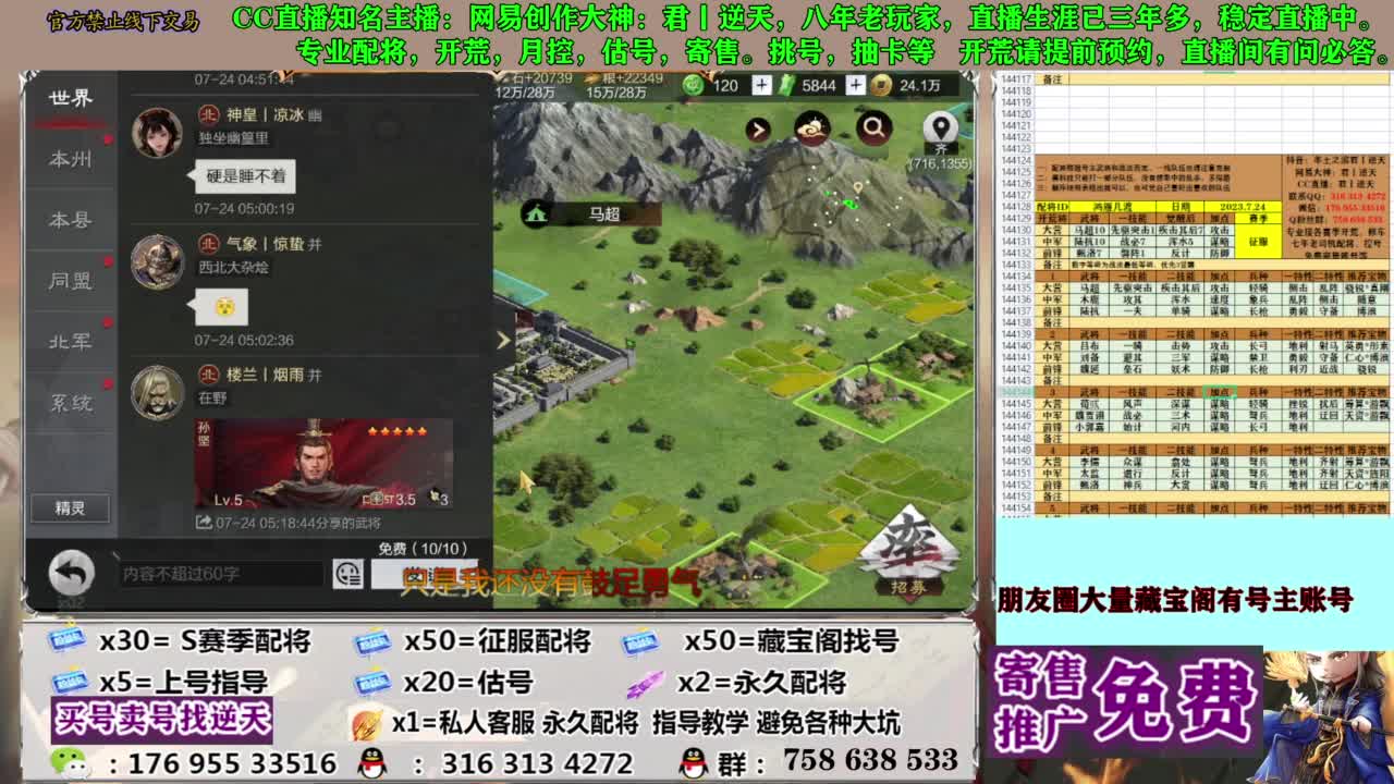 限时配将八折 第9段