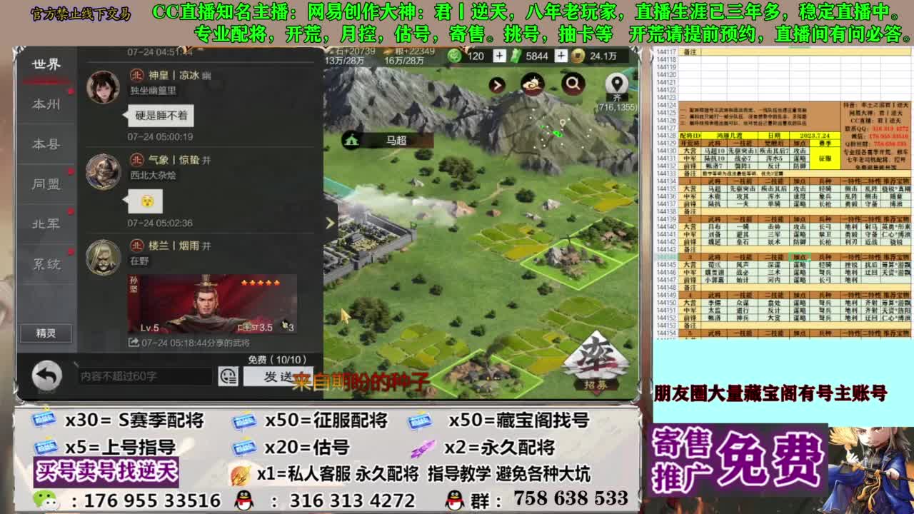 限时配将八折 第10段