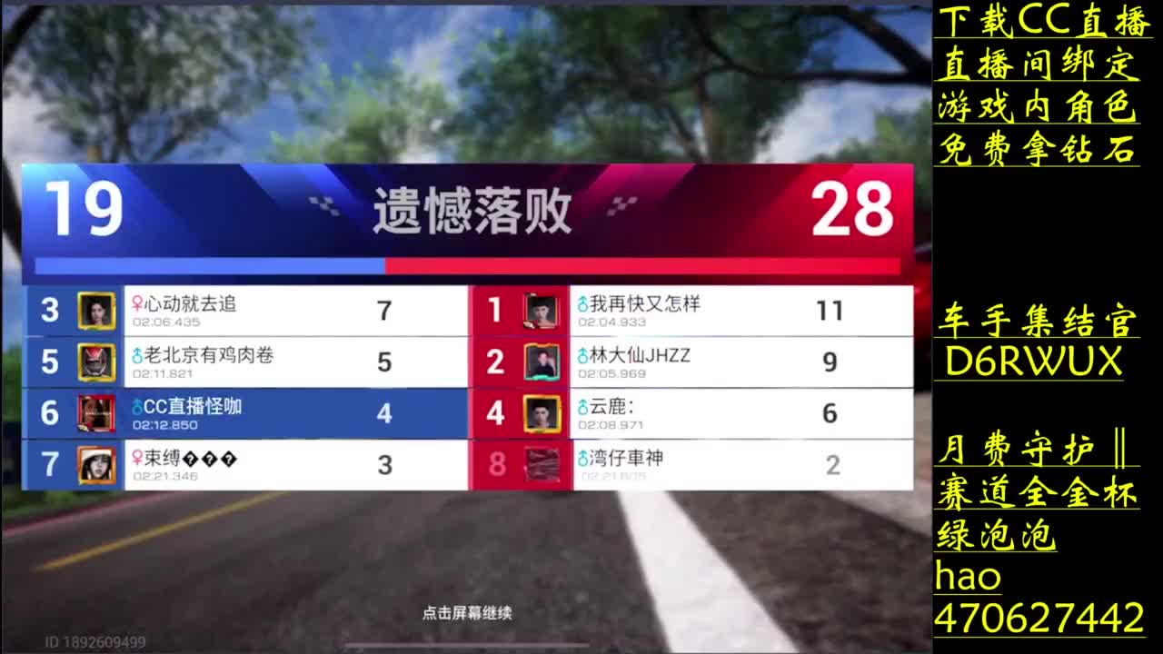 零氪冲车神 第5段