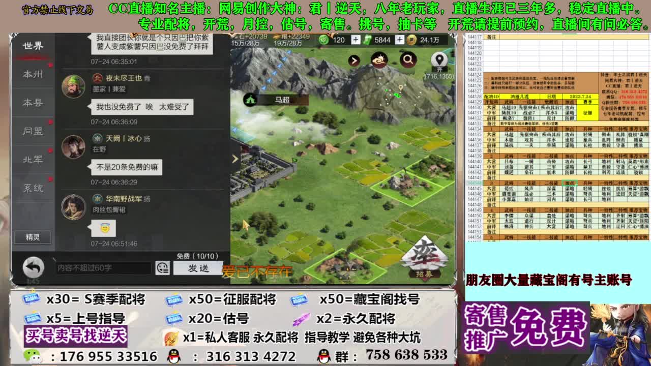 限时配将八折 第12段