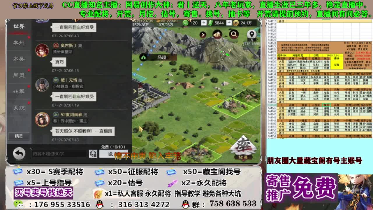 限时配将八折 第13段