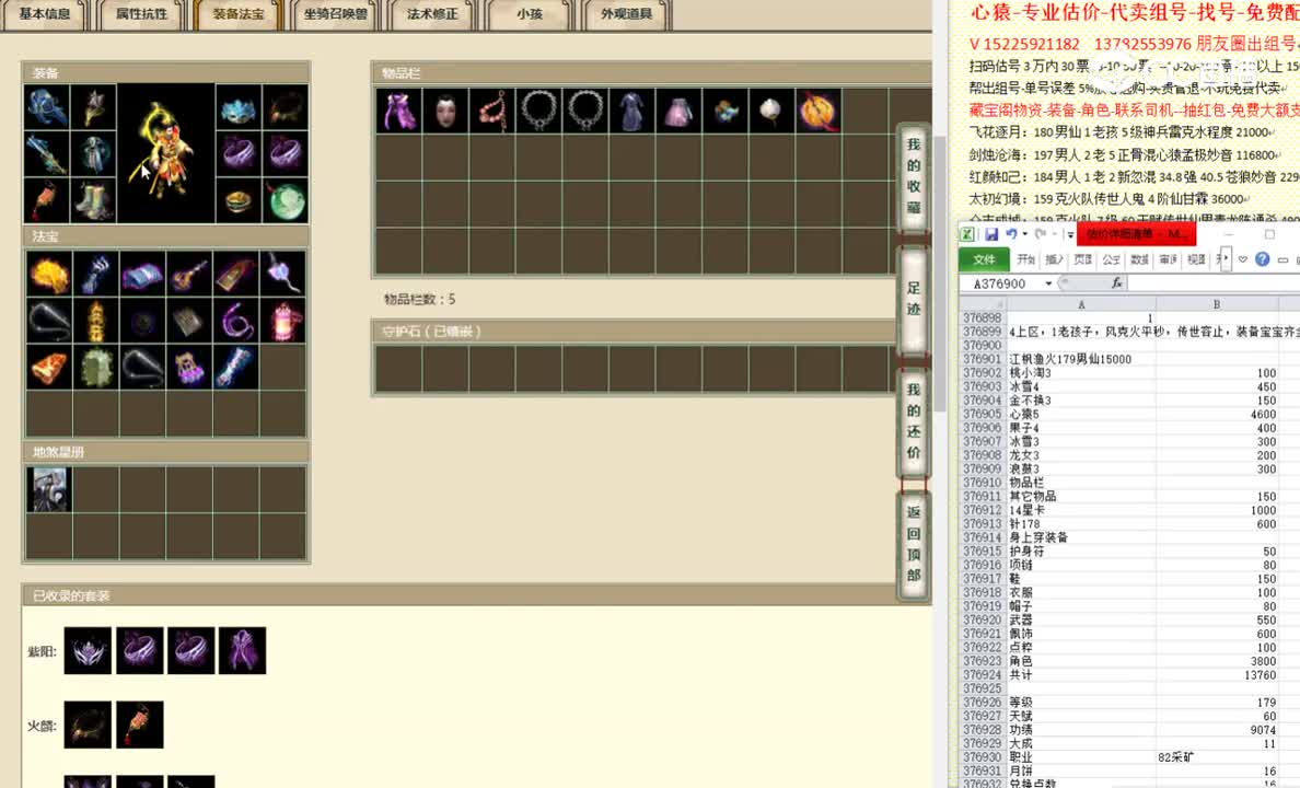 江枫渔火179男仙15000