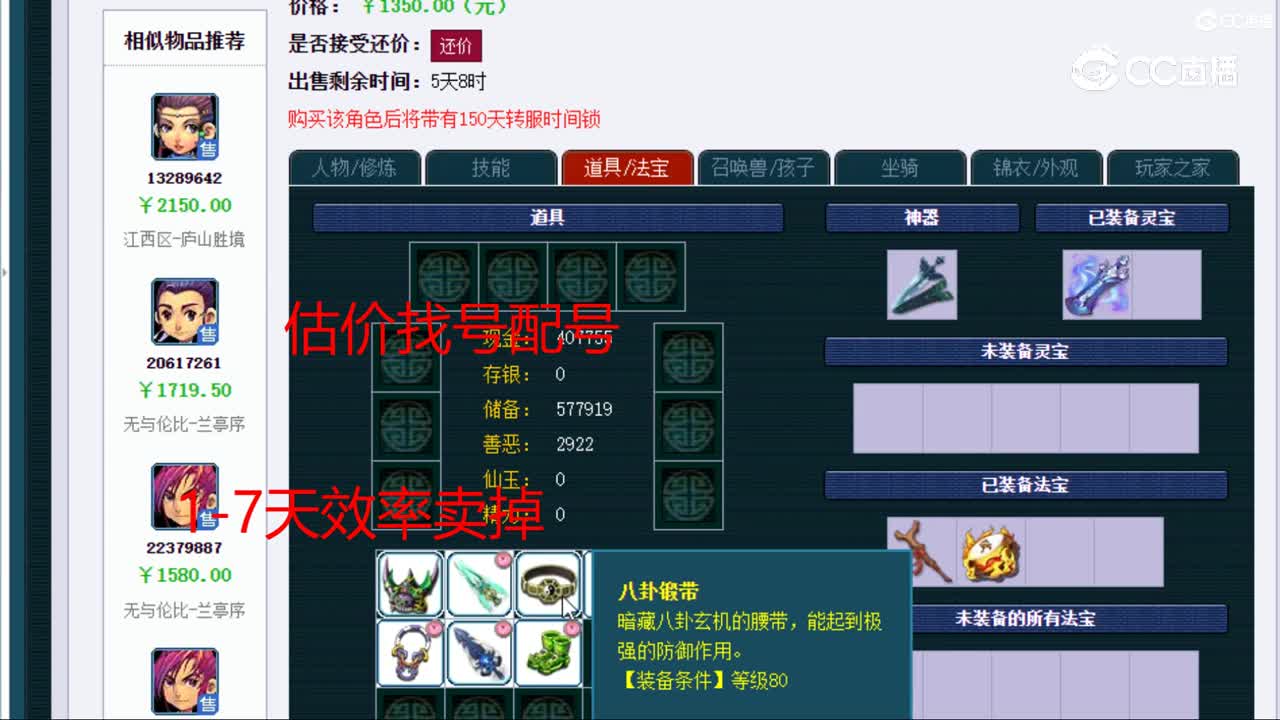 【主播点评】大唐官府