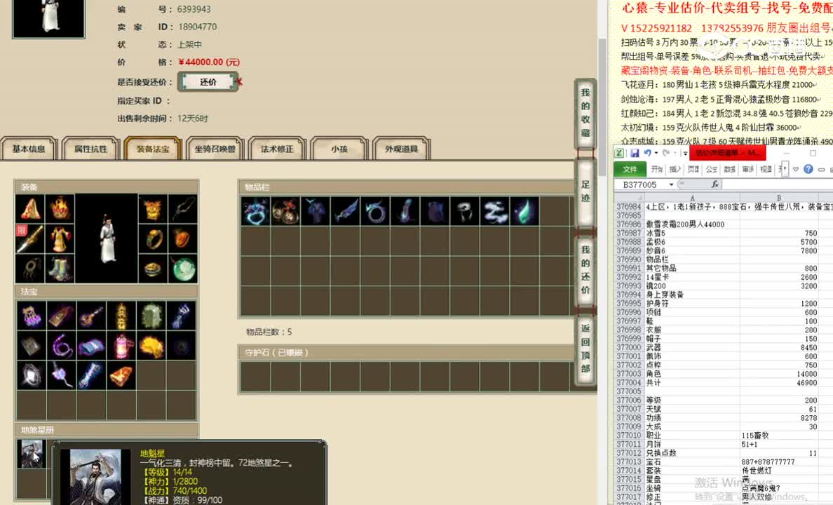 傲雪凌霜200男人44000