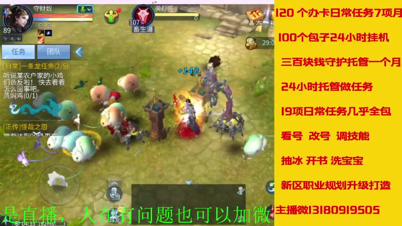 接全天带队，接托管卡龙欢迎滴滴 第2段