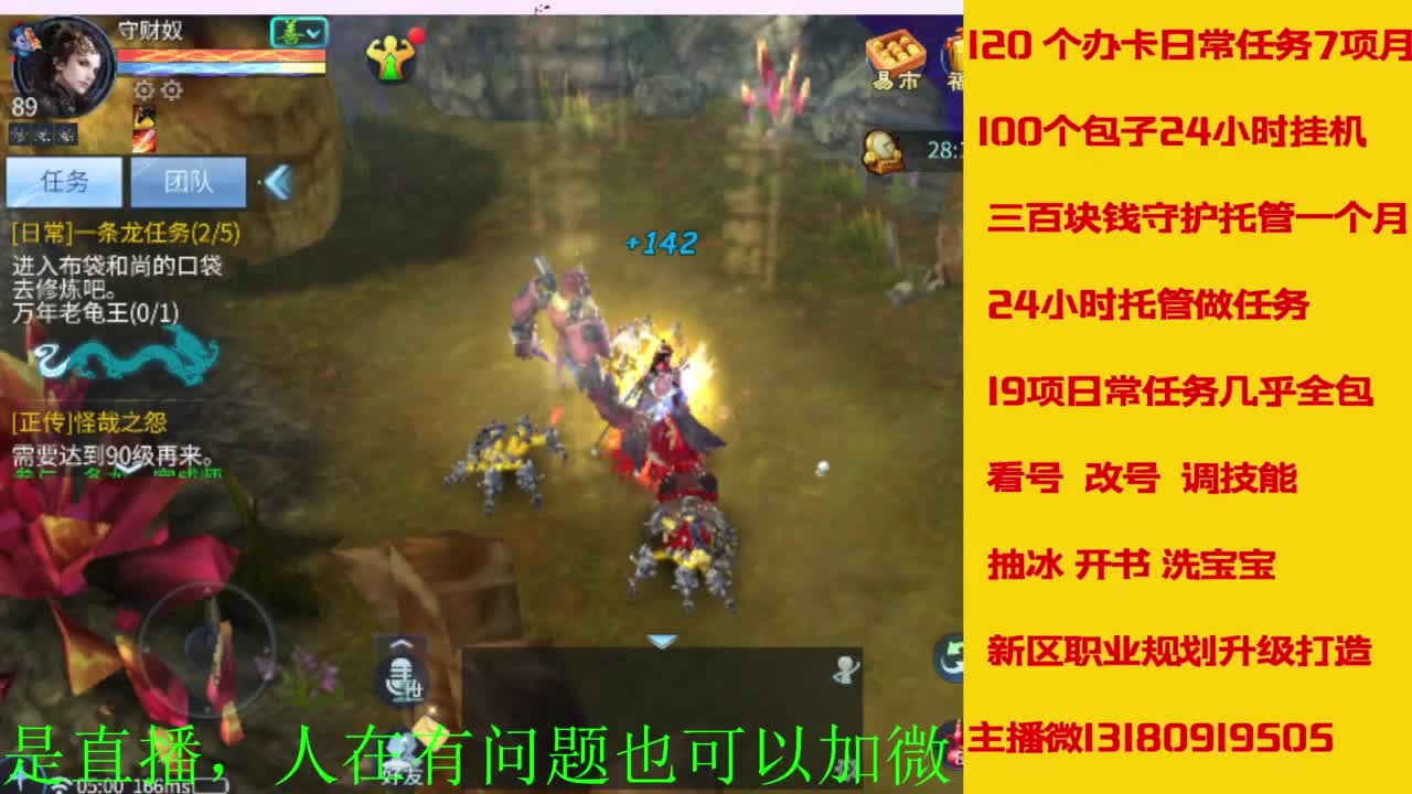 接全天带队，接托管卡龙欢迎滴滴 第3段