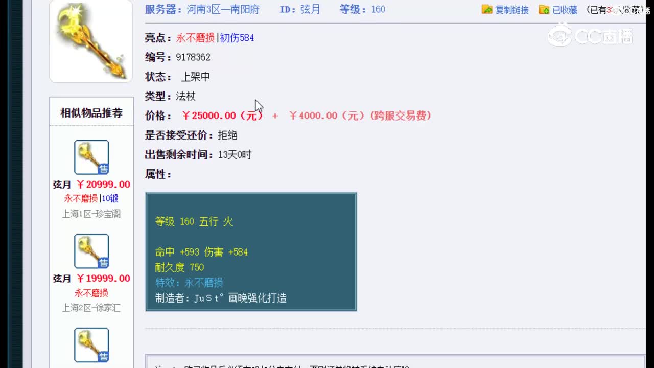 【主播点评】弦月