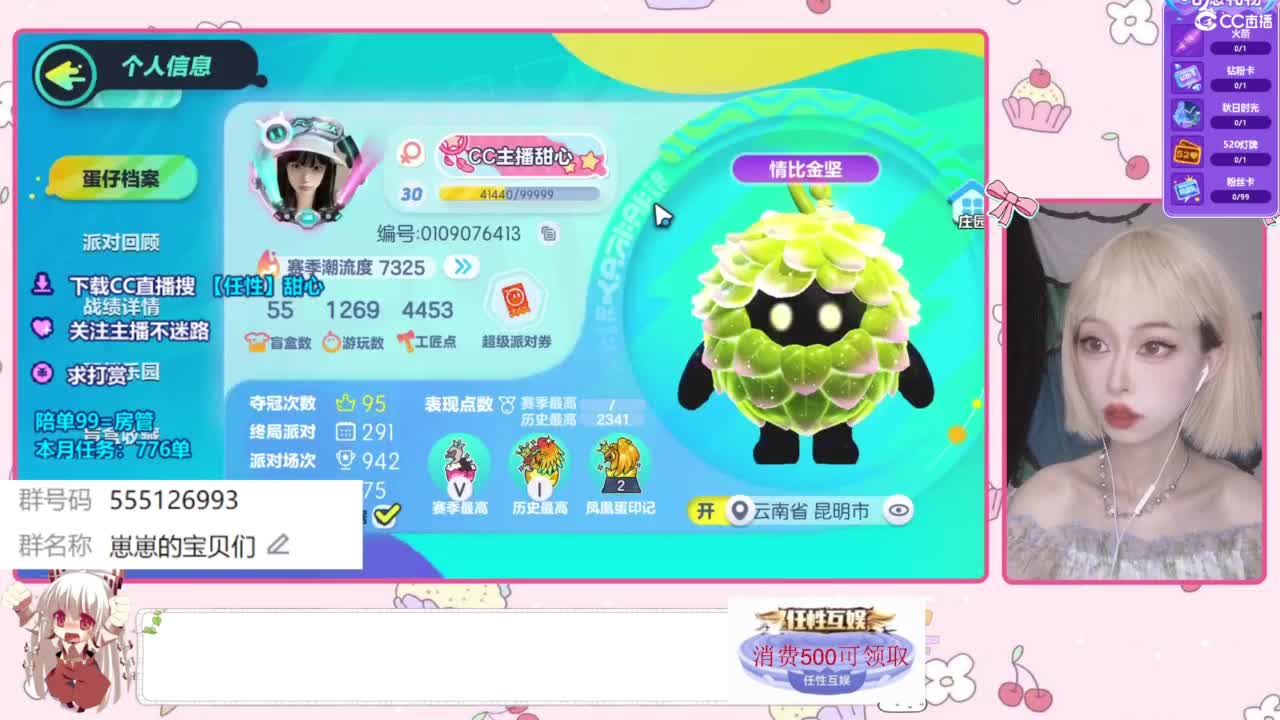 找个蛋搭子 第1段