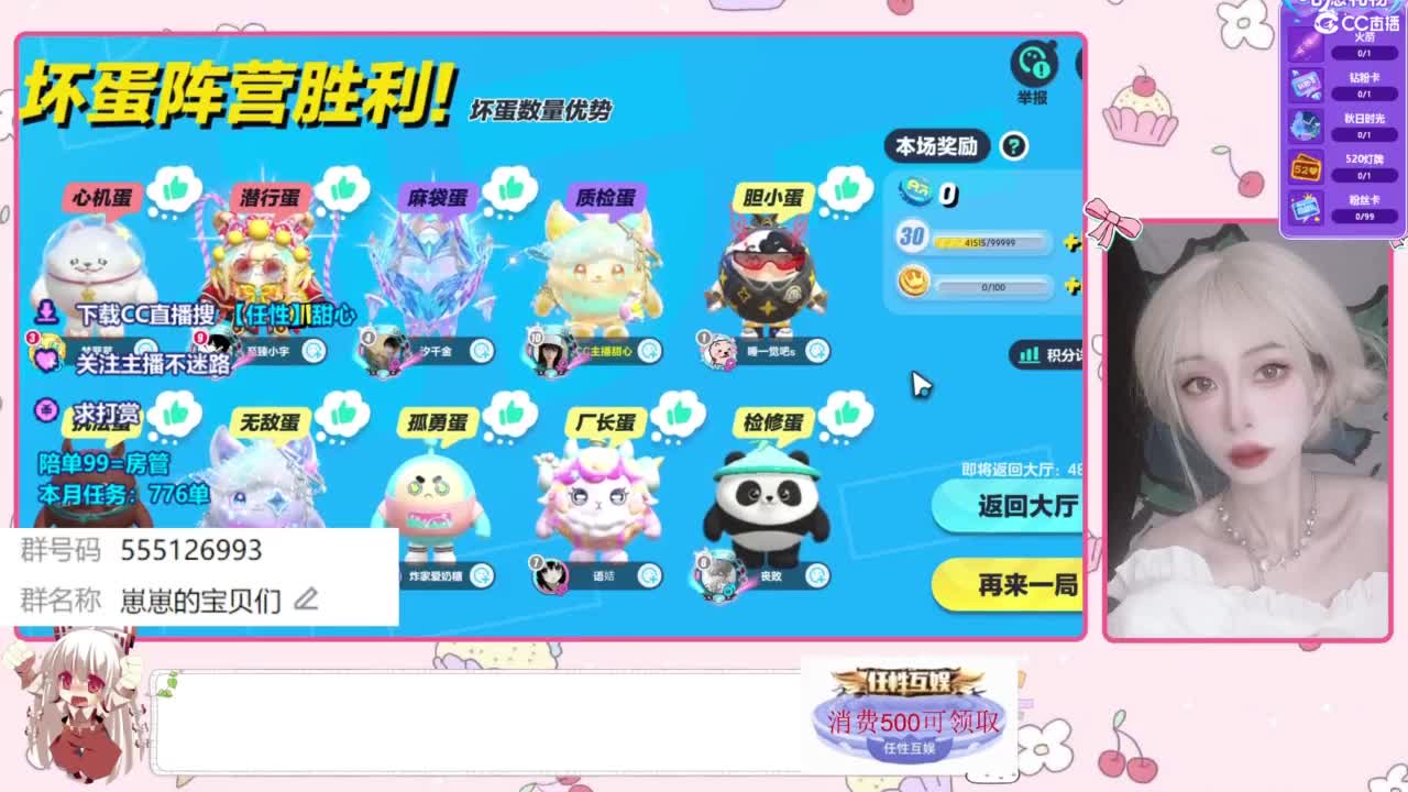 找个蛋搭子 第2段