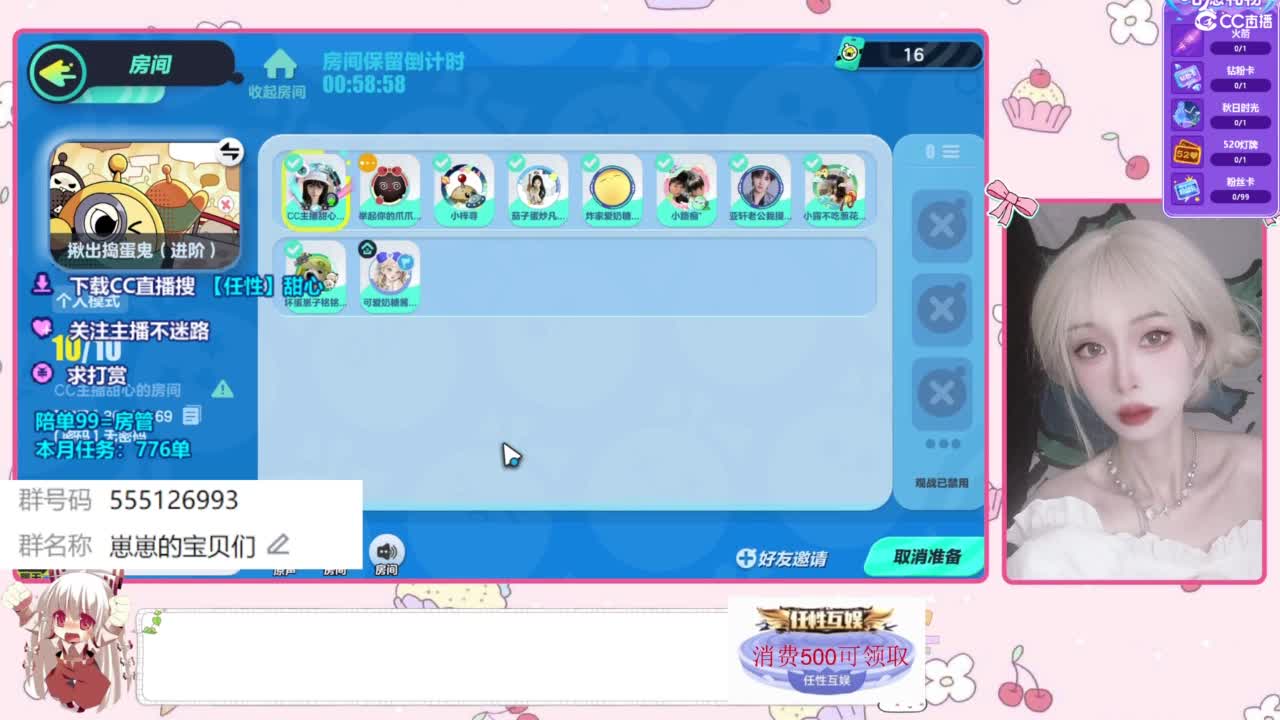 找个蛋搭子 第4段