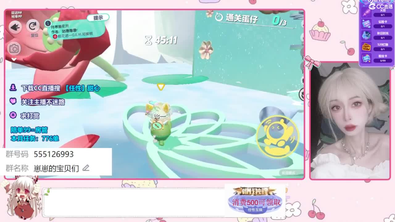 找个蛋搭子 第5段