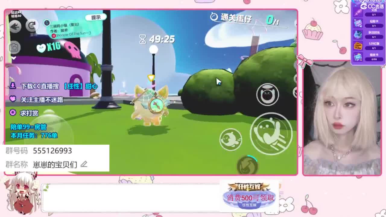 找个蛋搭子 第6段