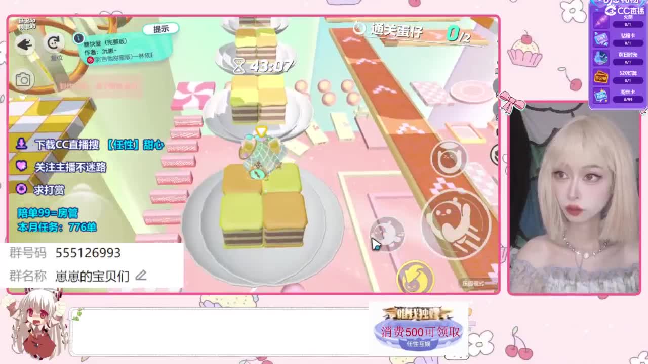 找个蛋搭子 第7段