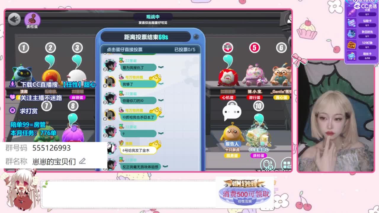 找个蛋搭子 第10段