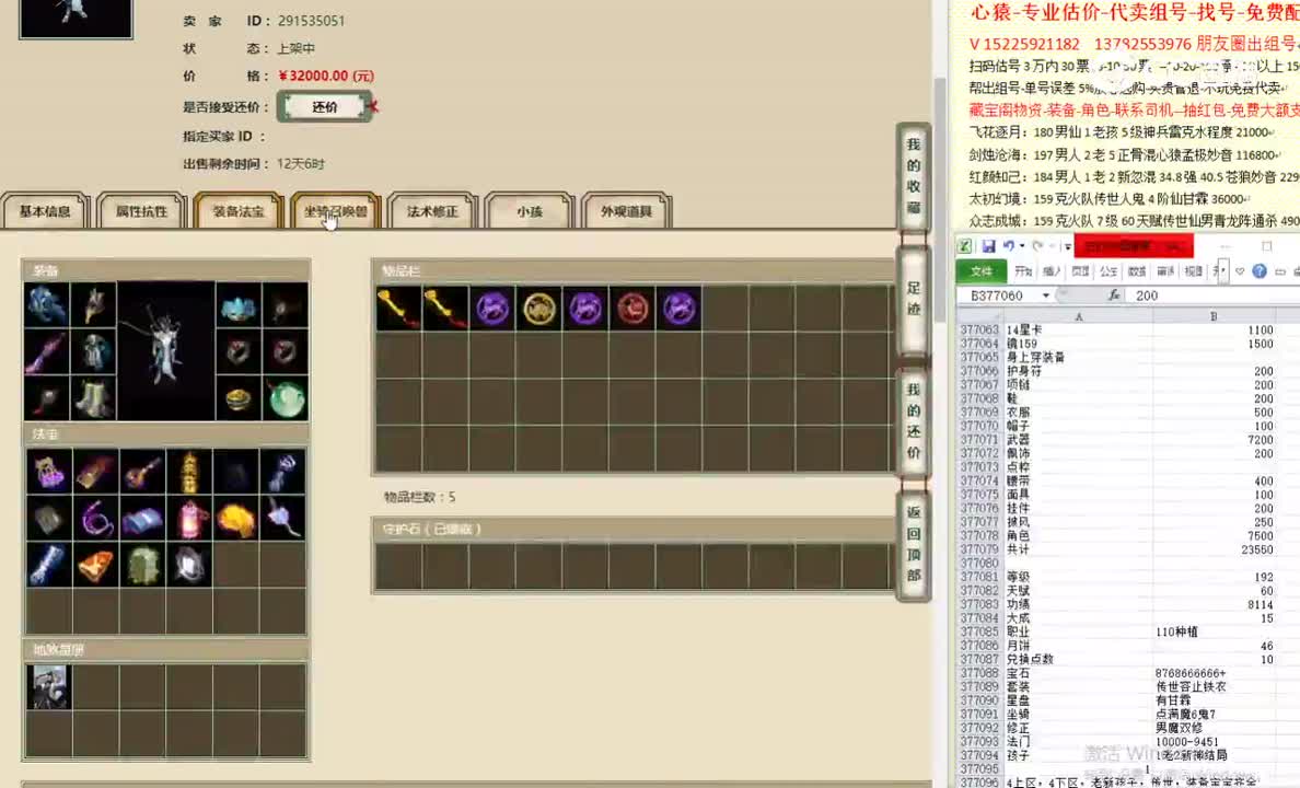 凌烟阁192男龙32000