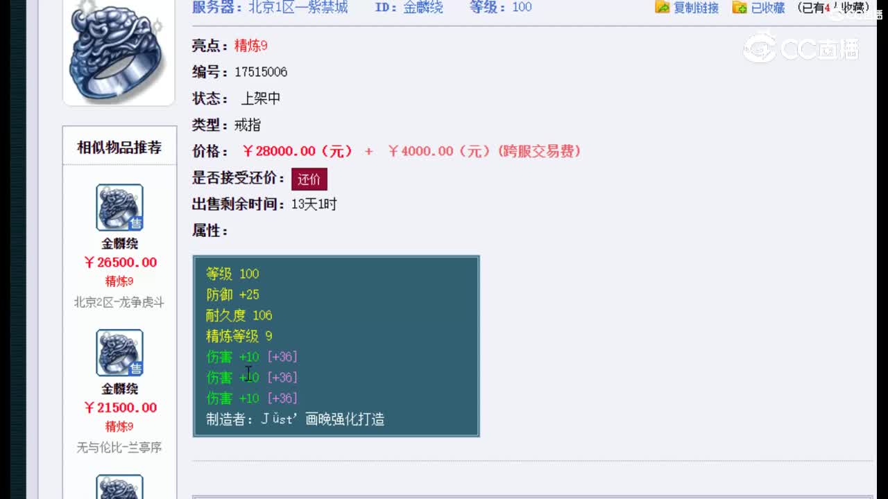 【主播点评】金麟绕