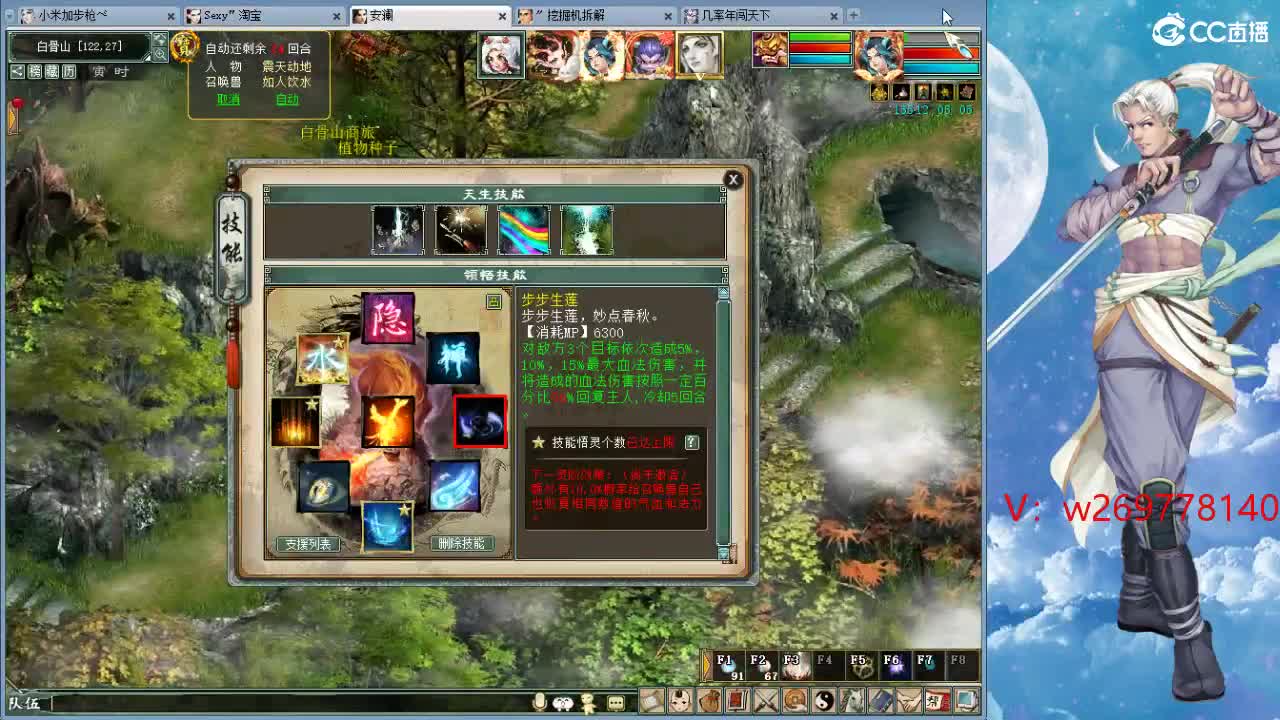 魔王造！ 第2段