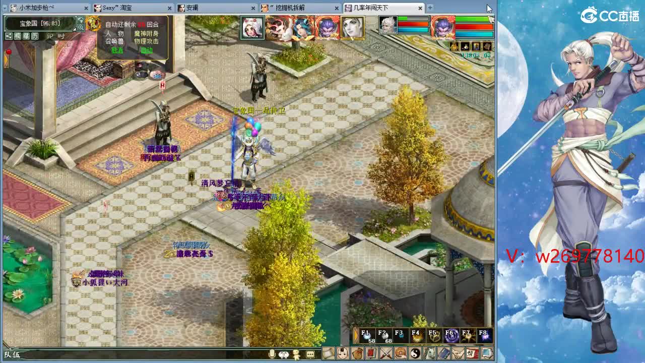 魔王造！ 第4段