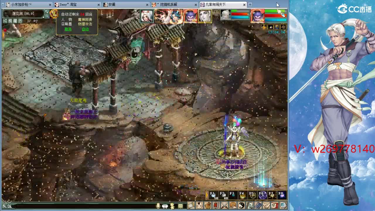 魔王造！ 第5段