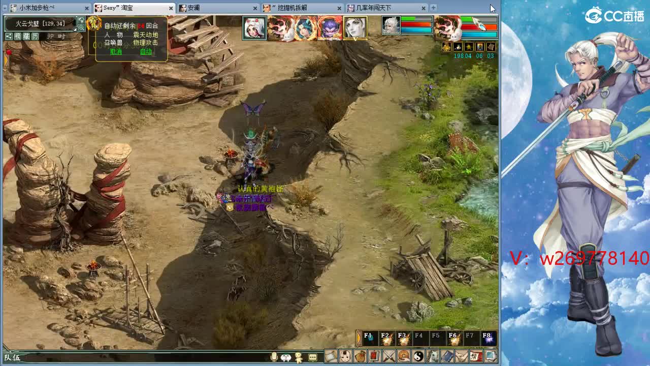 魔王造！ 第6段