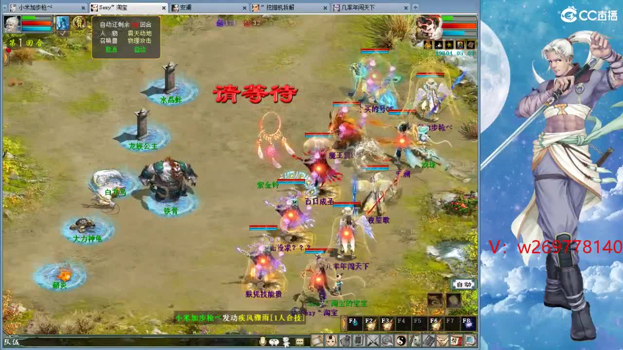 魔王造！ 第7段