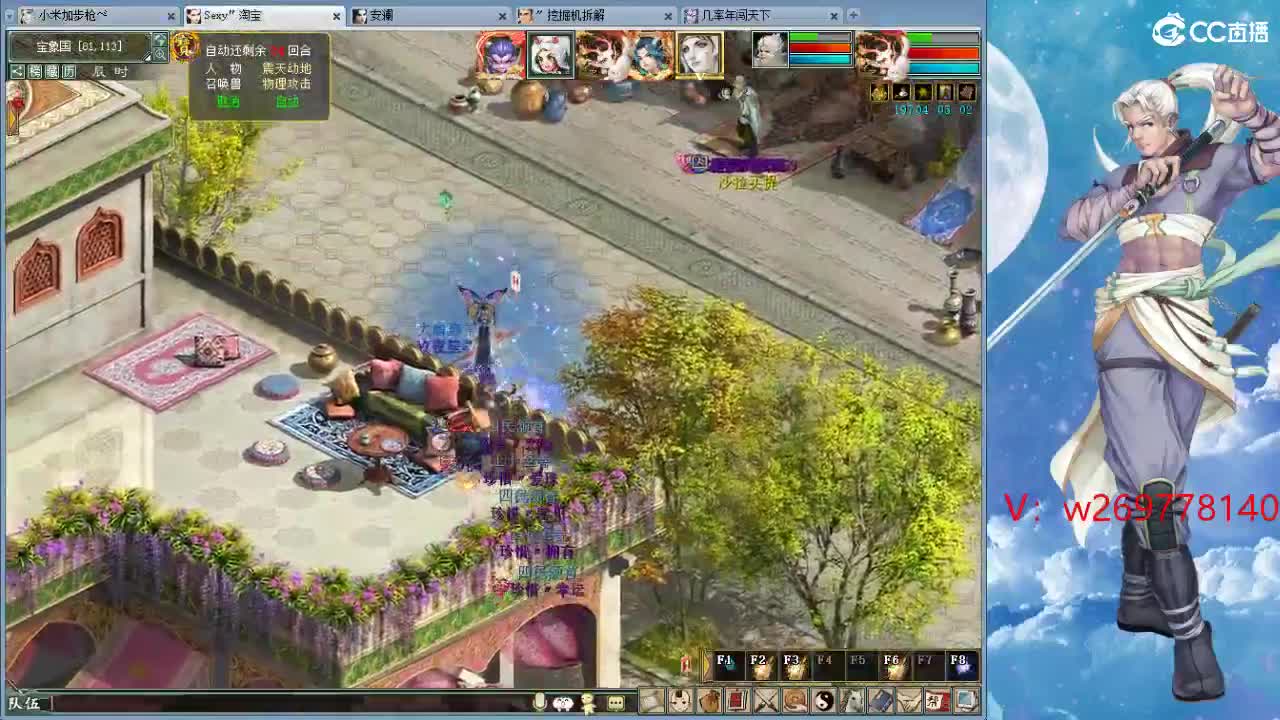 魔王造！ 第8段