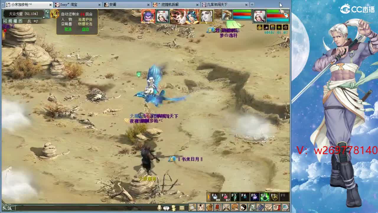 魔王造！ 第9段