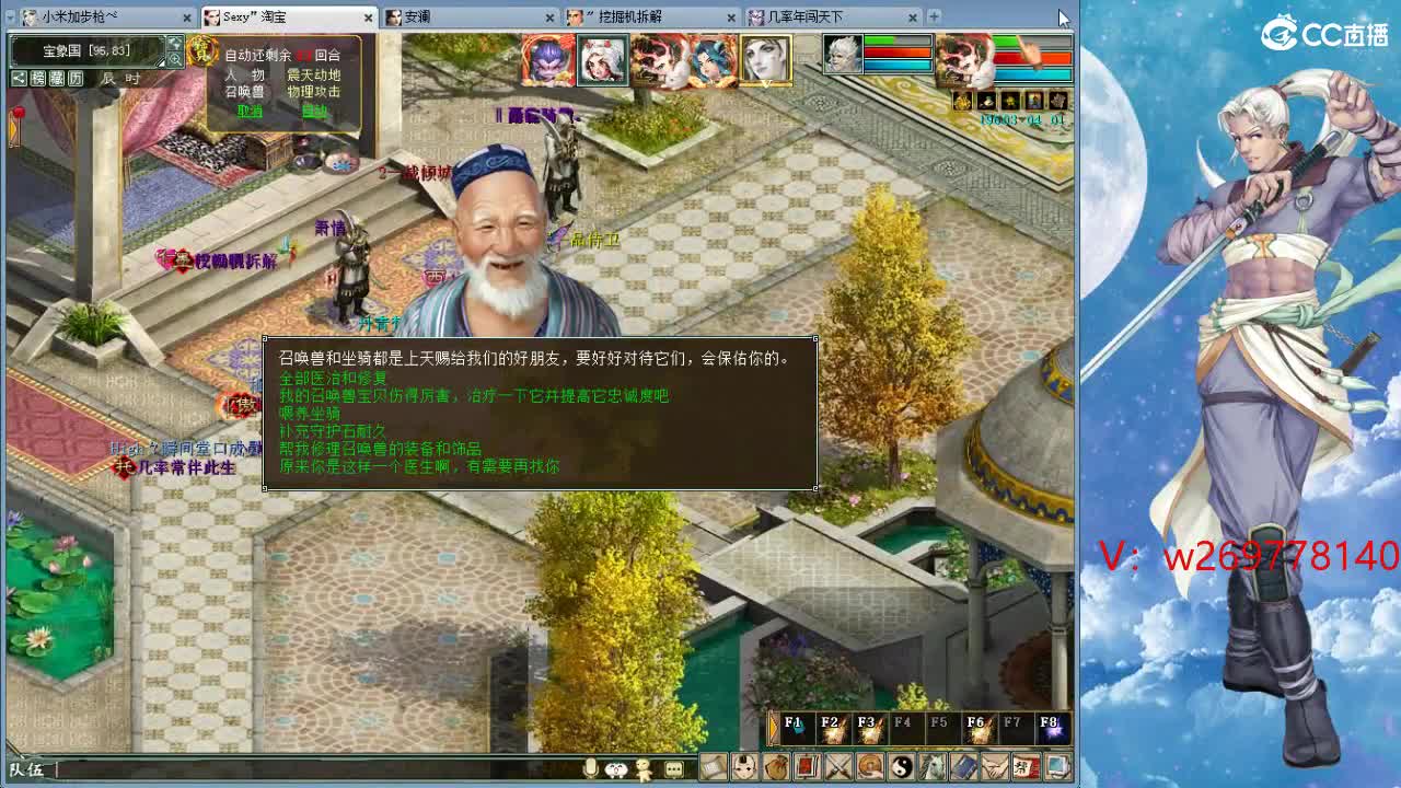 魔王造！ 第10段