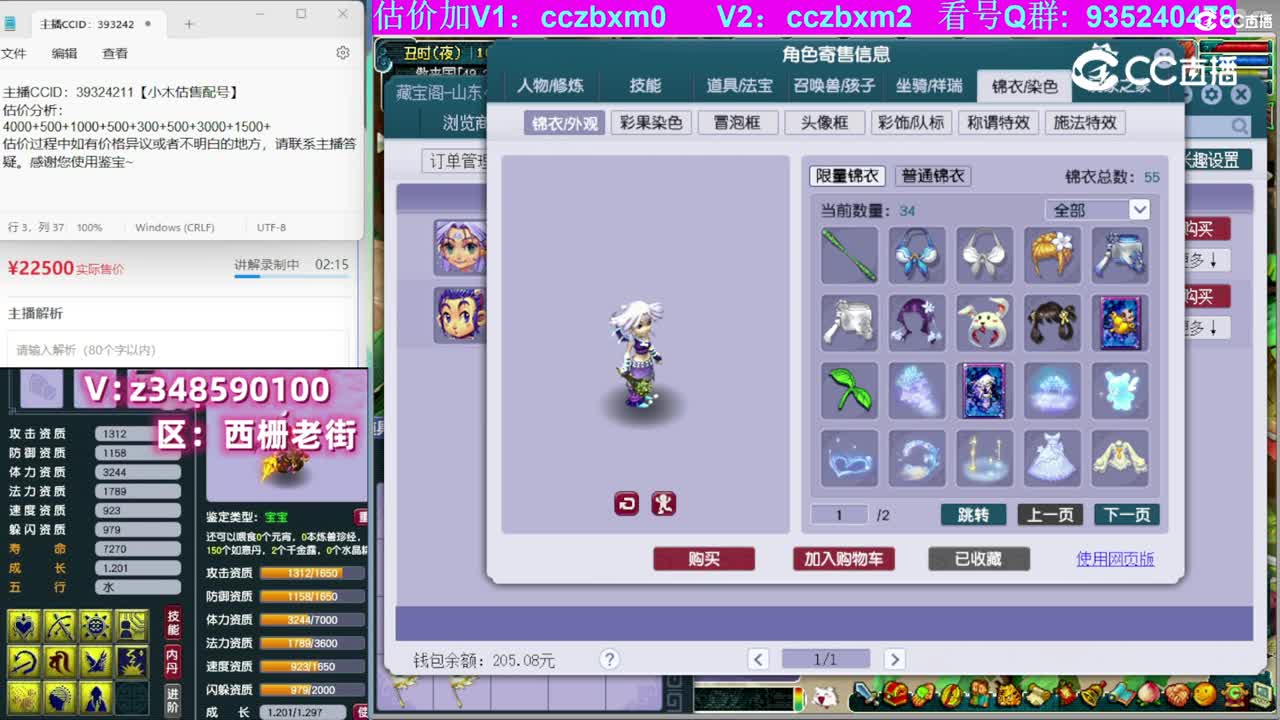【主播点评】魔王寨