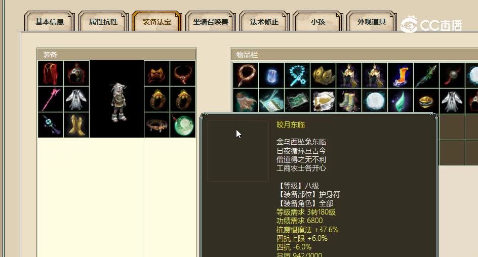 天涯知己飞升159级男鬼15666