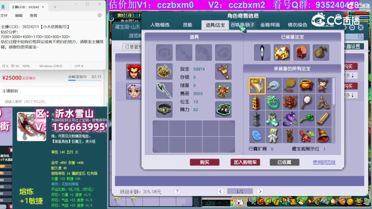 【主播点评】狮驼岭