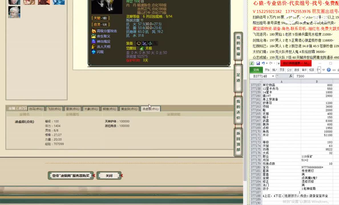 凌烟阁193男人52000