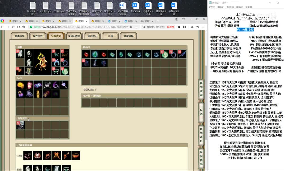 20230724飞虎逐月187男仙