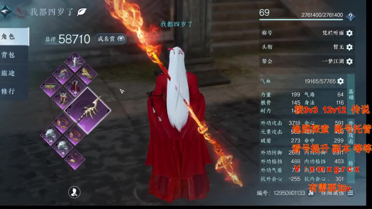 接全部 第4段