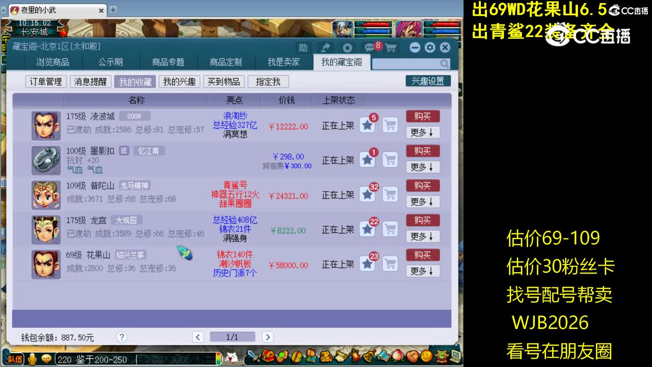 【主播点评】墨影扣