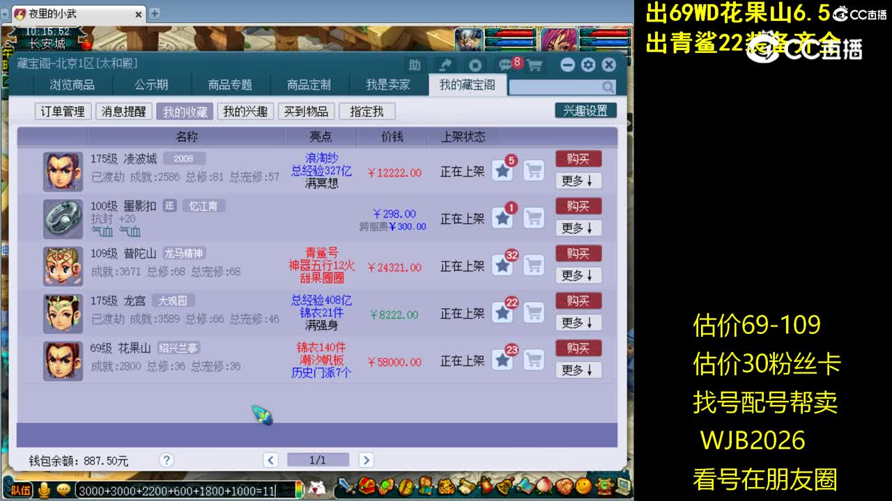 【主播点评】凌波城