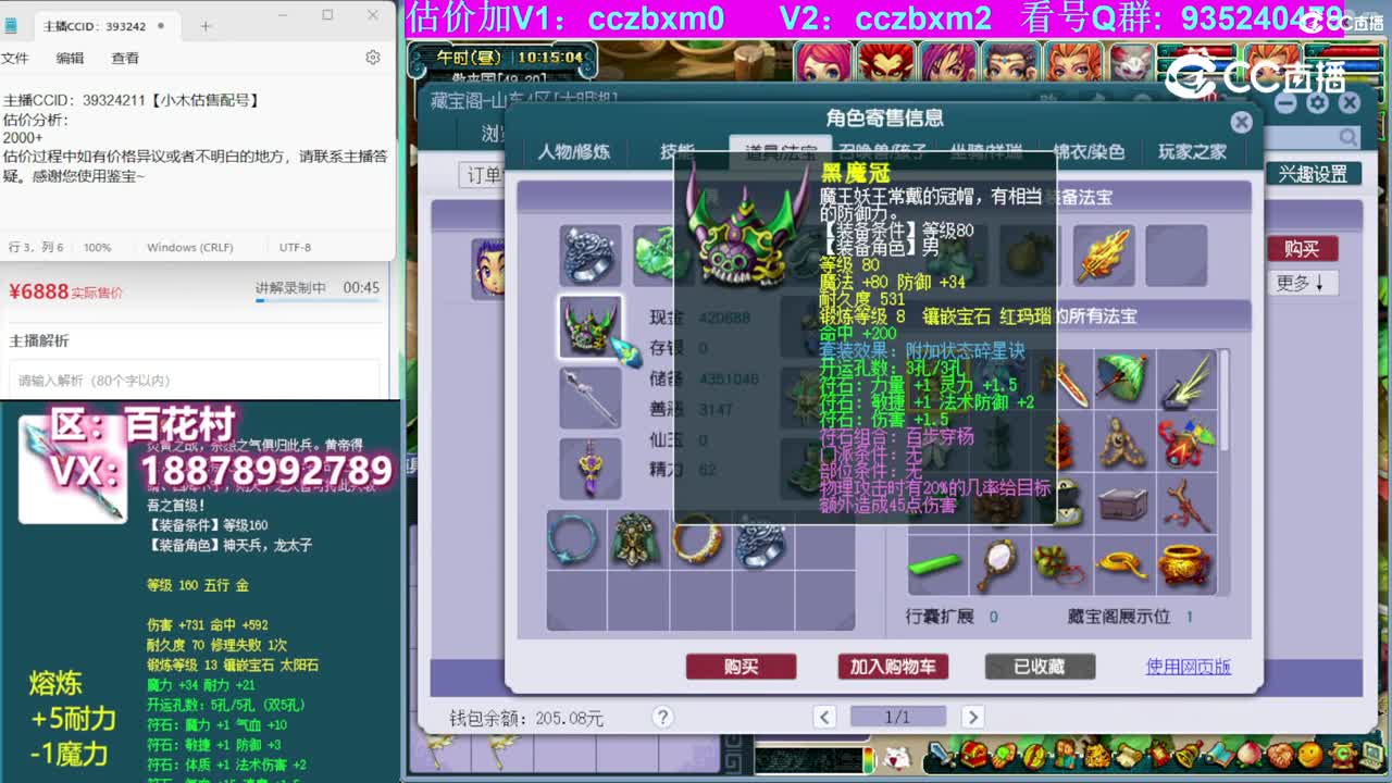 【主播点评】凌波城