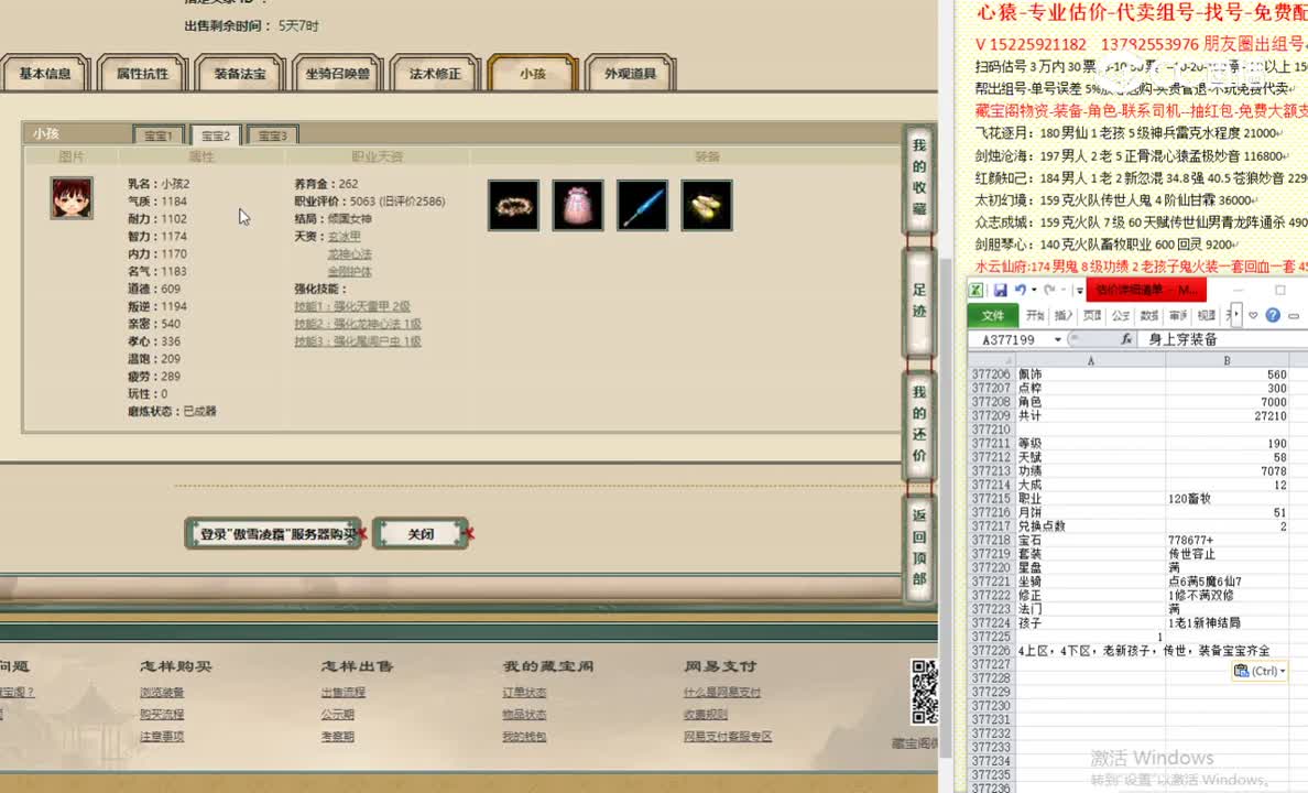 傲雪凌霜190男鬼32000