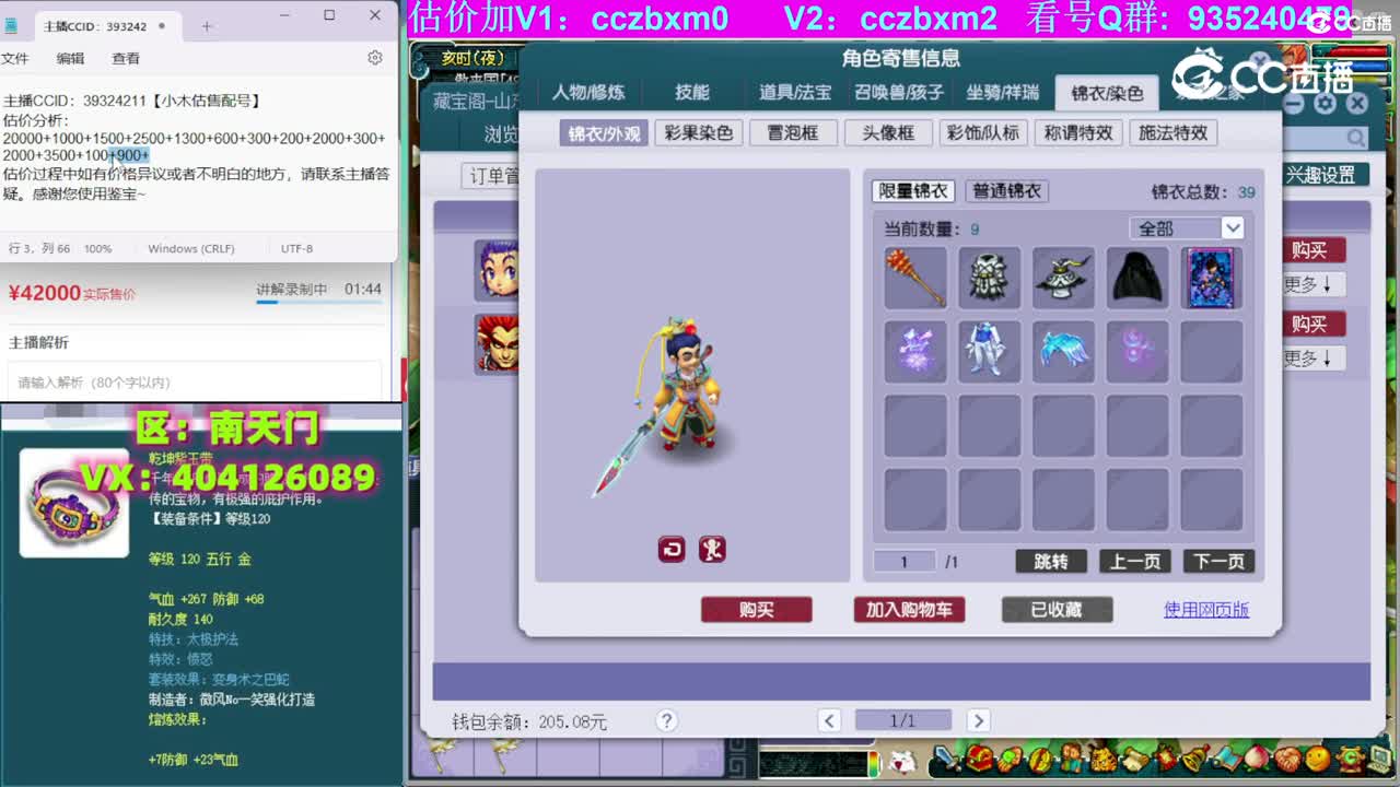 【主播点评】龙宫