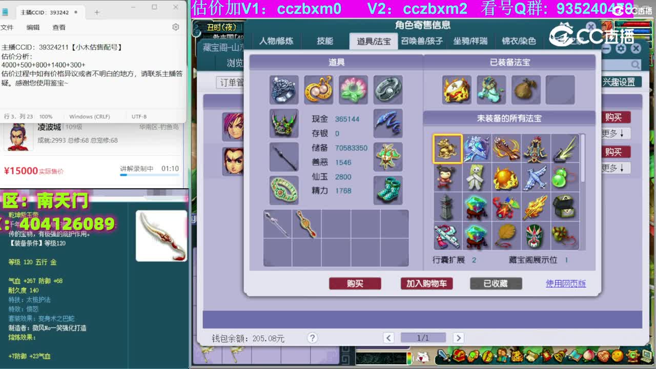 【主播点评】凌波城