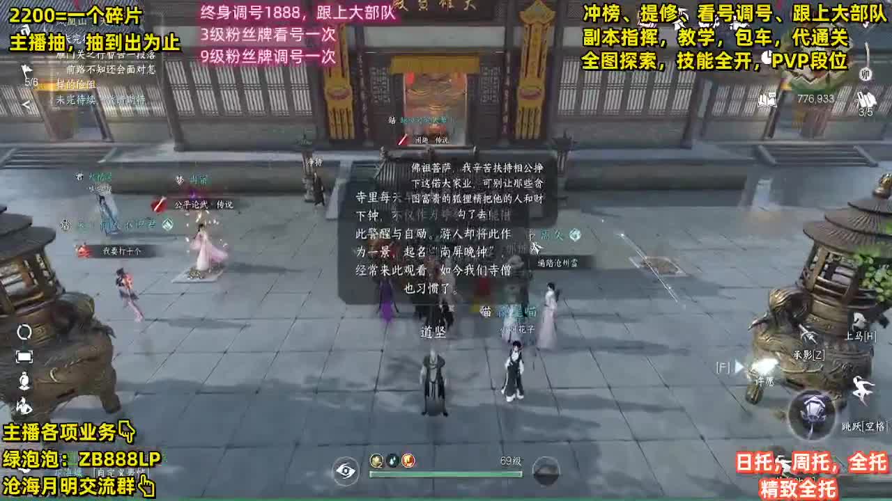 包天赏石，论武段位，舞阳城，托管，探索 第2段