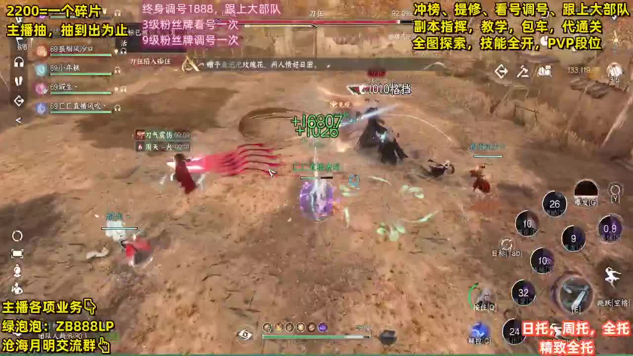 包天赏石，论武段位，舞阳城，托管，探索 第3段