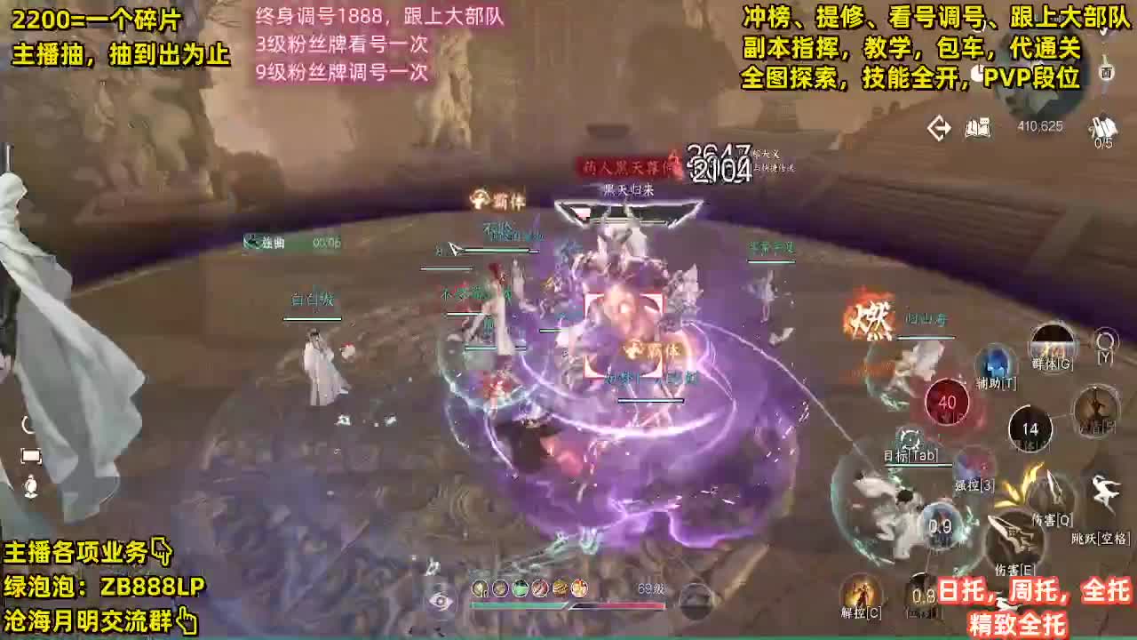 包天赏石，论武段位，舞阳城，托管，探索 第4段