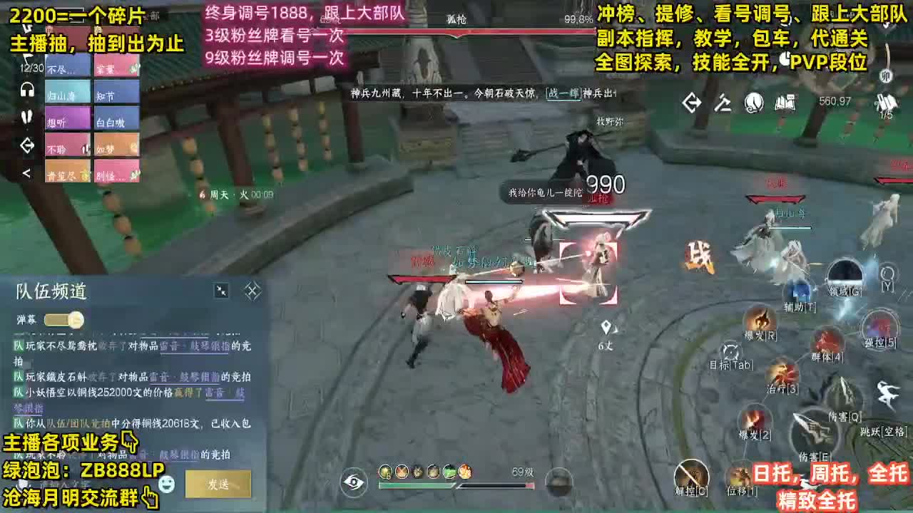 包天赏石，论武段位，舞阳城，托管，探索 第5段