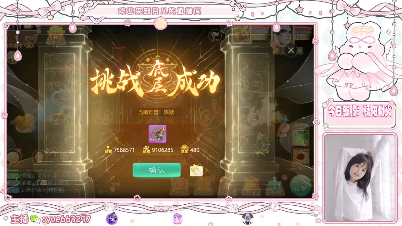 人美声甜，直播内容很开心 第2段