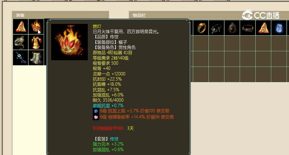 十里桃花飞升197级男人126666