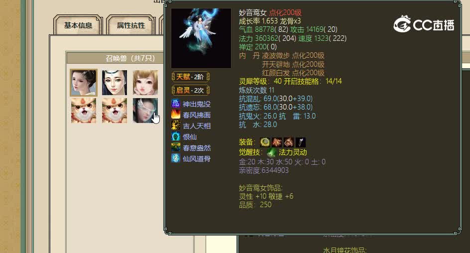 一生有你飞升189级女人32800